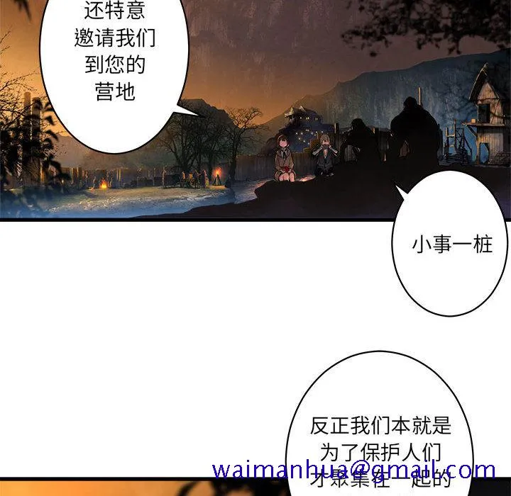 她的召唤兽 第26章 第11页
