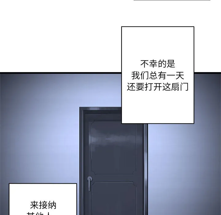 她的召唤兽 第26章 第52页