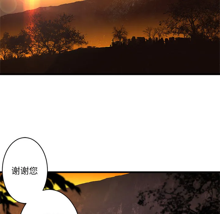 她的召唤兽 第26章 第10页