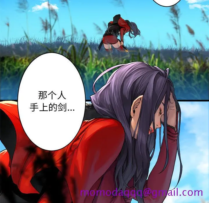 她的召唤兽 第26章 第6页