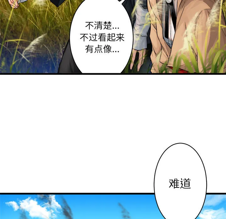 她的召唤兽 第26章 第5页