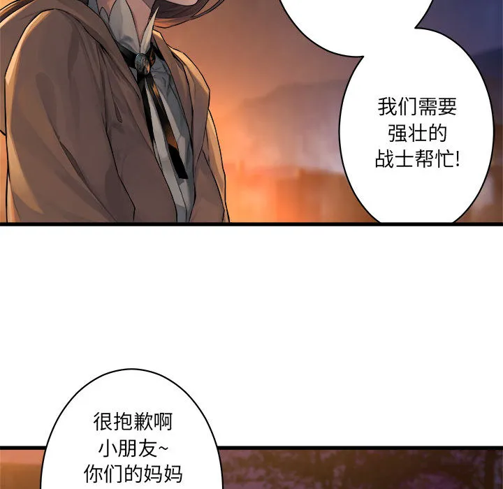 她的召唤兽 第26章 第33页