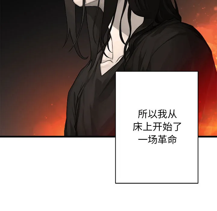 她的召唤兽 第26章 第57页
