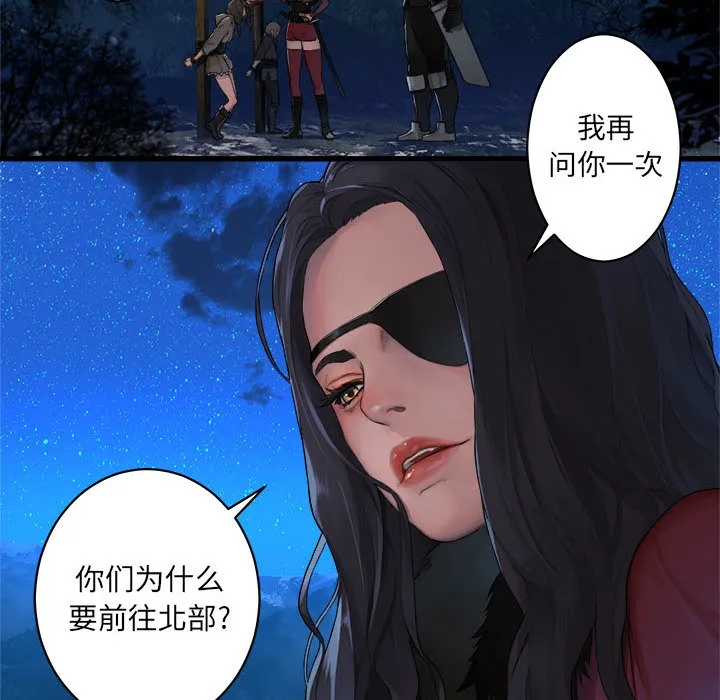 她的召唤兽 第26章 第70页