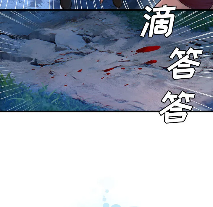 她的召唤兽 第26章 第74页