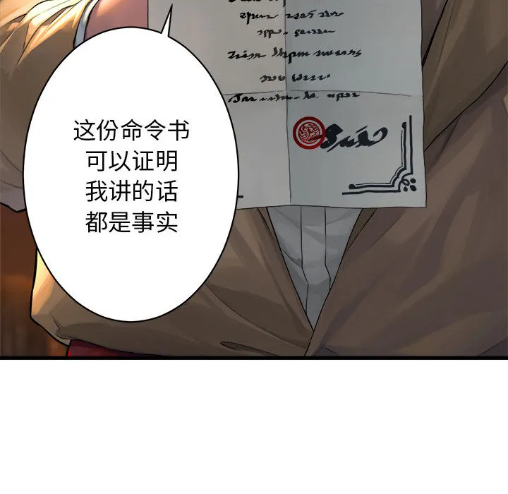 她的召唤兽 第26章 第42页