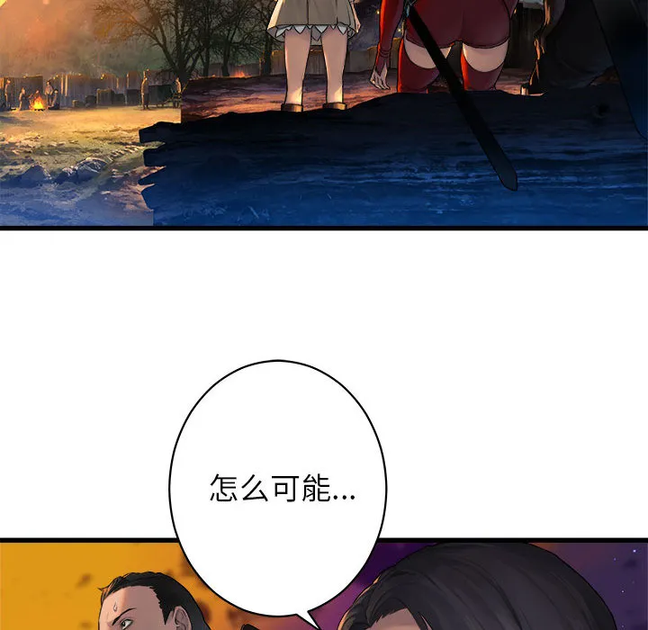 她的召唤兽 第26章 第44页