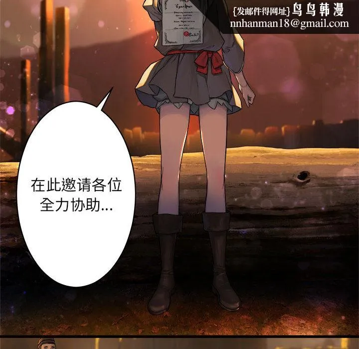 她的召唤兽 第26章 第38页