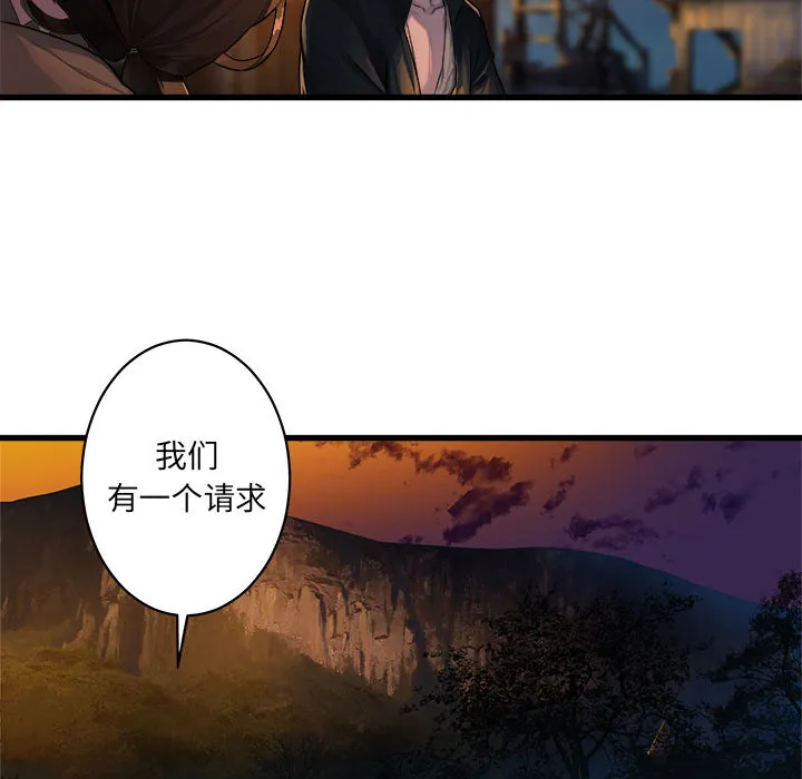 她的召唤兽 第26章 第29页