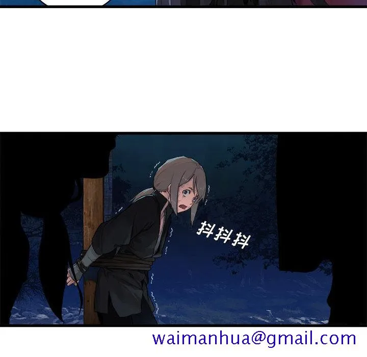 她的召唤兽 第26章 第71页
