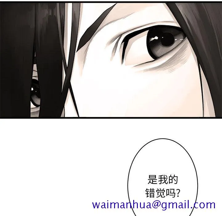 她的召唤兽 第26章 第61页