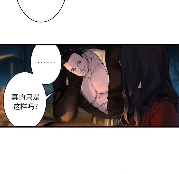 她的召唤兽 第26章 第18页