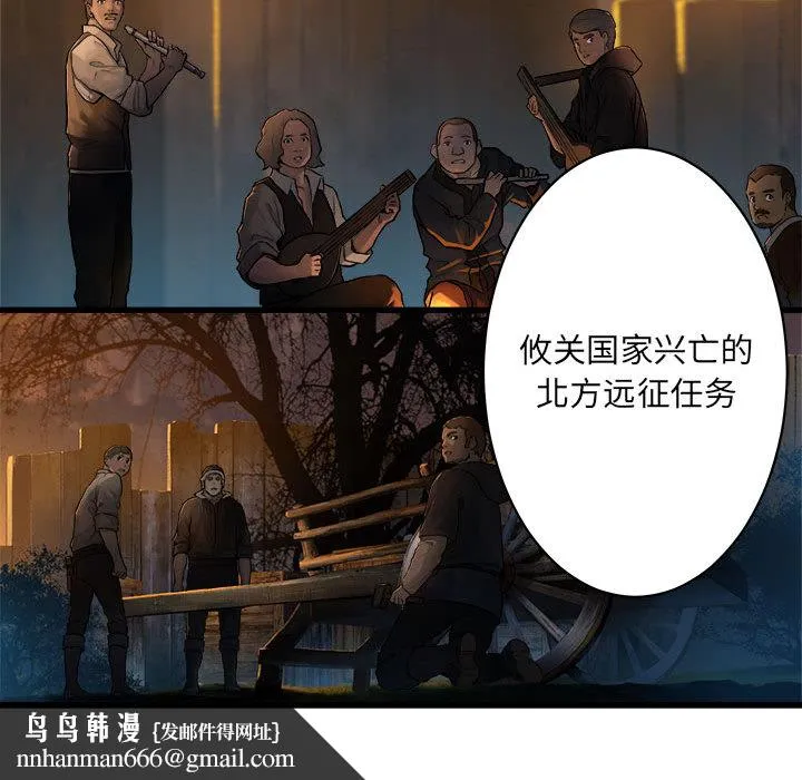 她的召唤兽 第26章 第39页