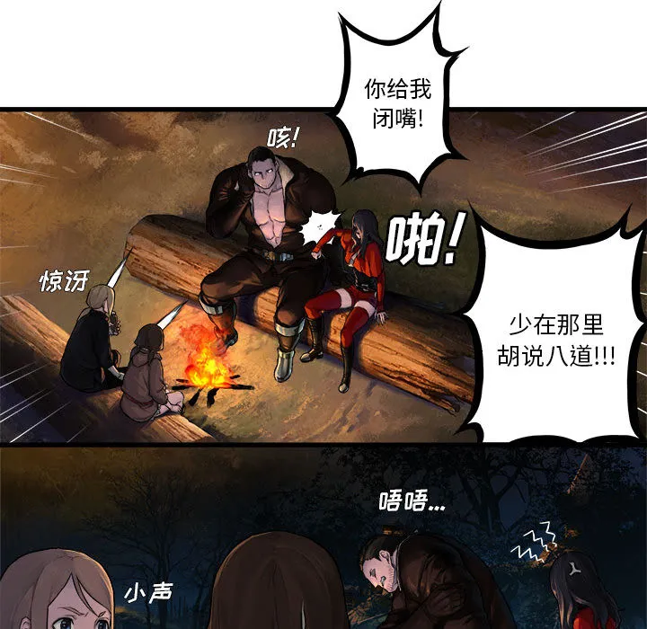 她的召唤兽 第26章 第19页