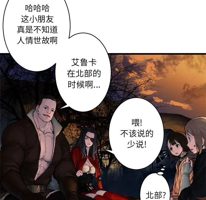 她的召唤兽 第26章 第14页