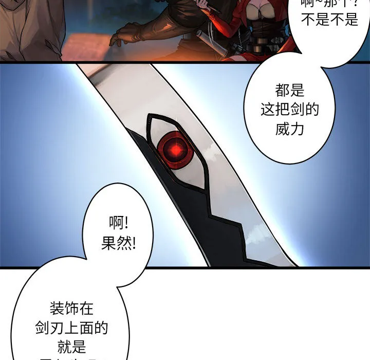 她的召唤兽 第26章 第22页
