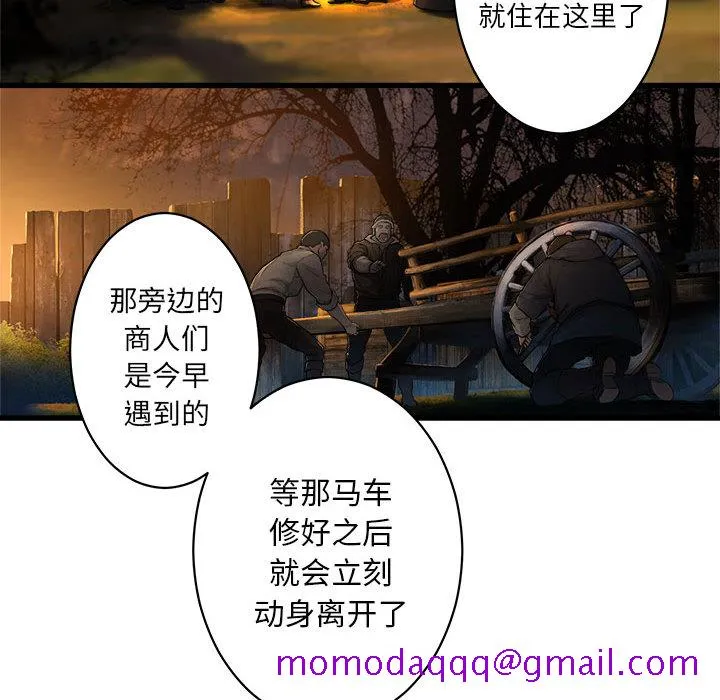 她的召唤兽 第26章 第16页