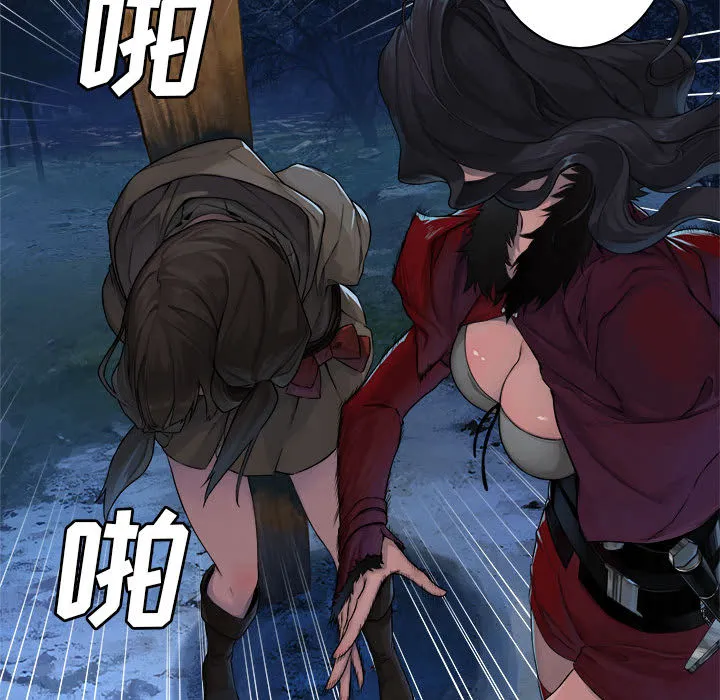 她的召唤兽 第26章 第73页
