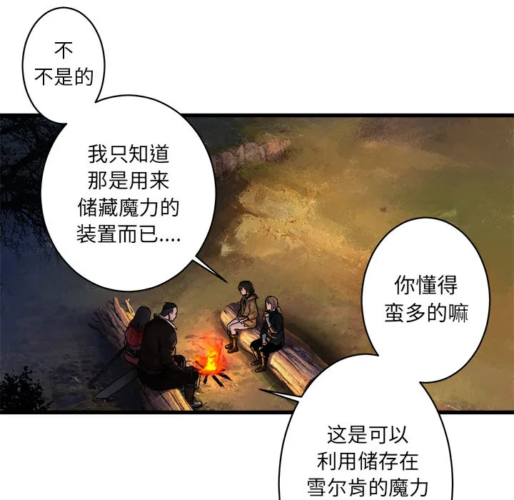 她的召唤兽 第26章 第24页