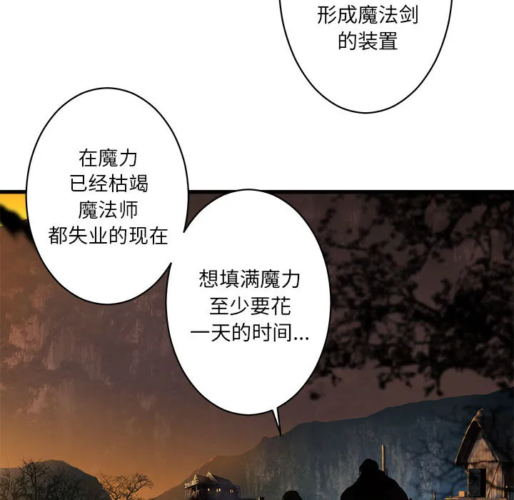她的召唤兽 第26章 第25页
