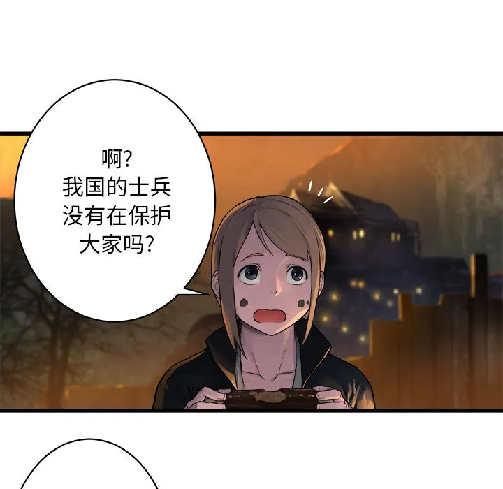 她的召唤兽 第26章 第13页