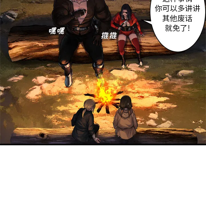 她的召唤兽 第26章 第27页