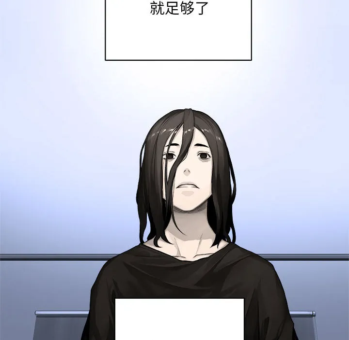 她的召唤兽 第26章 第54页