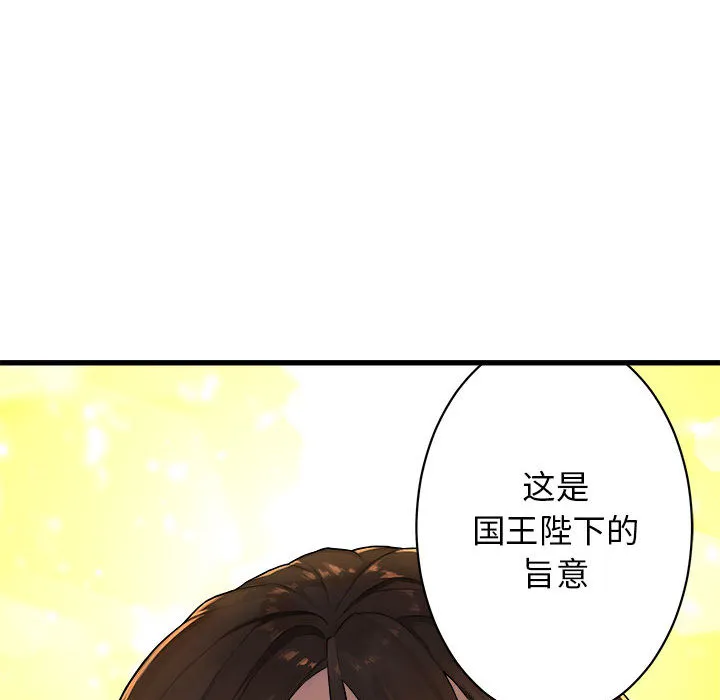 她的召唤兽 第26章 第40页