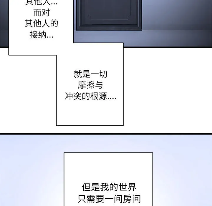 她的召唤兽 第26章 第53页