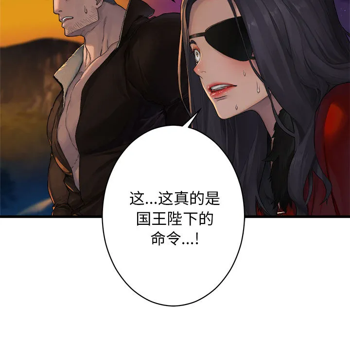 她的召唤兽 第26章 第45页