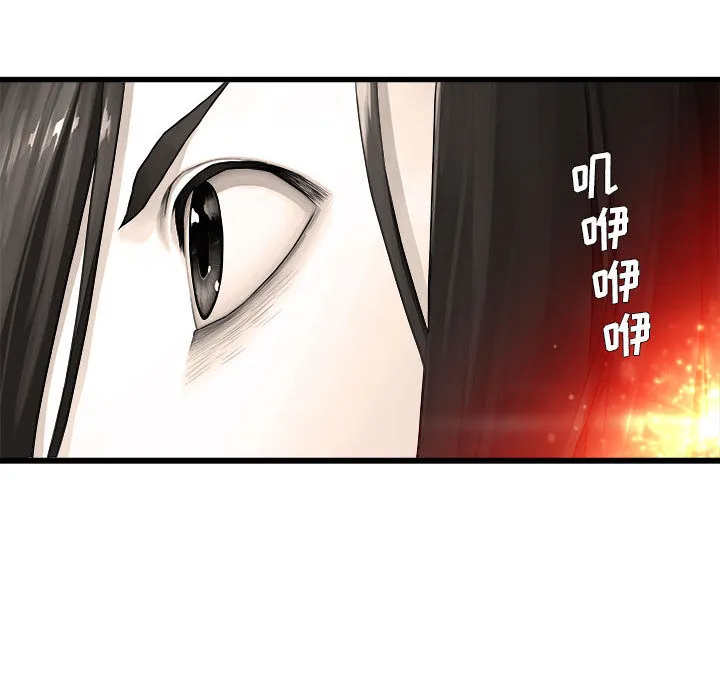 她的召唤兽 第26章 第58页