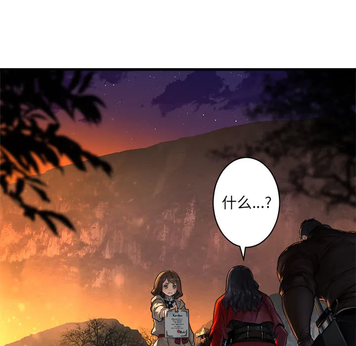 她的召唤兽 第26章 第43页