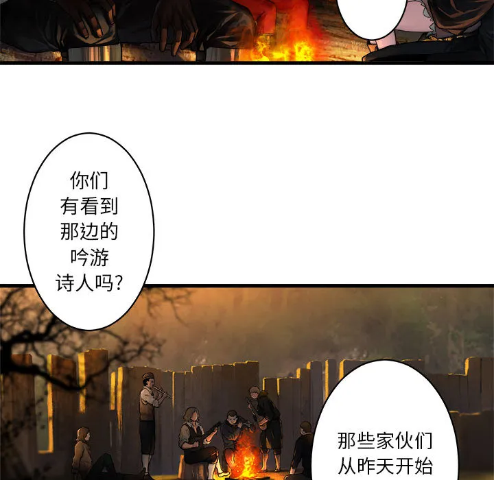 她的召唤兽 第26章 第15页
