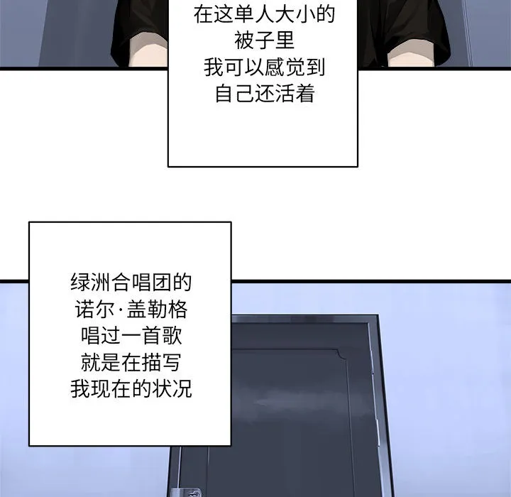 她的召唤兽 第26章 第55页