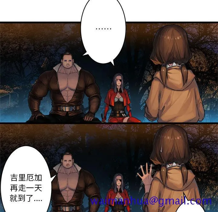 她的召唤兽 第26章 第31页