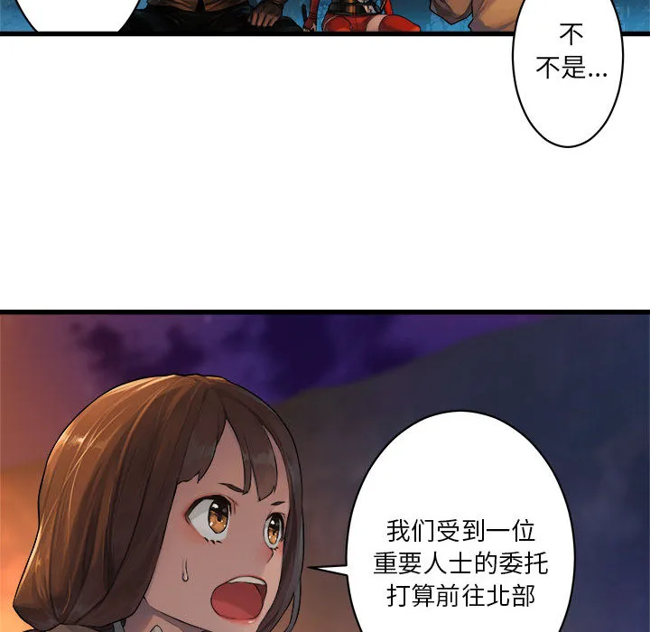 她的召唤兽 第26章 第32页