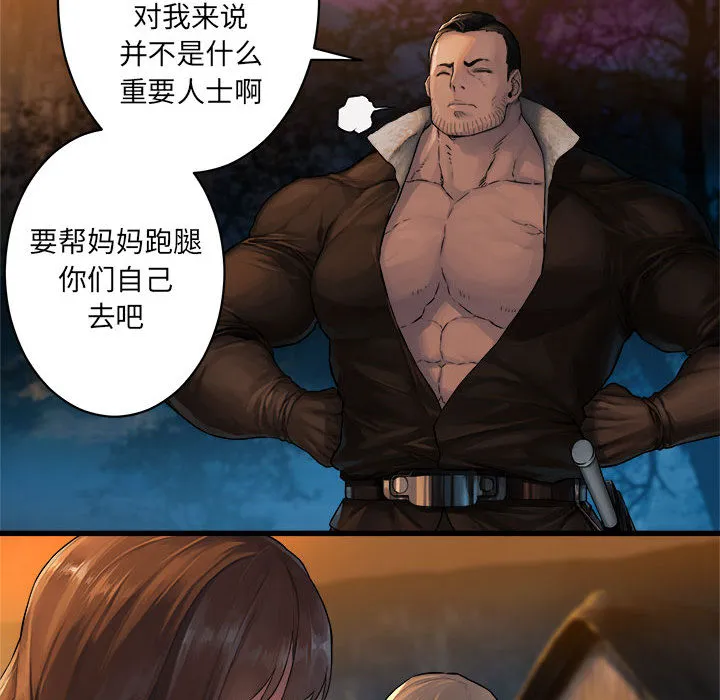 她的召唤兽 第26章 第34页