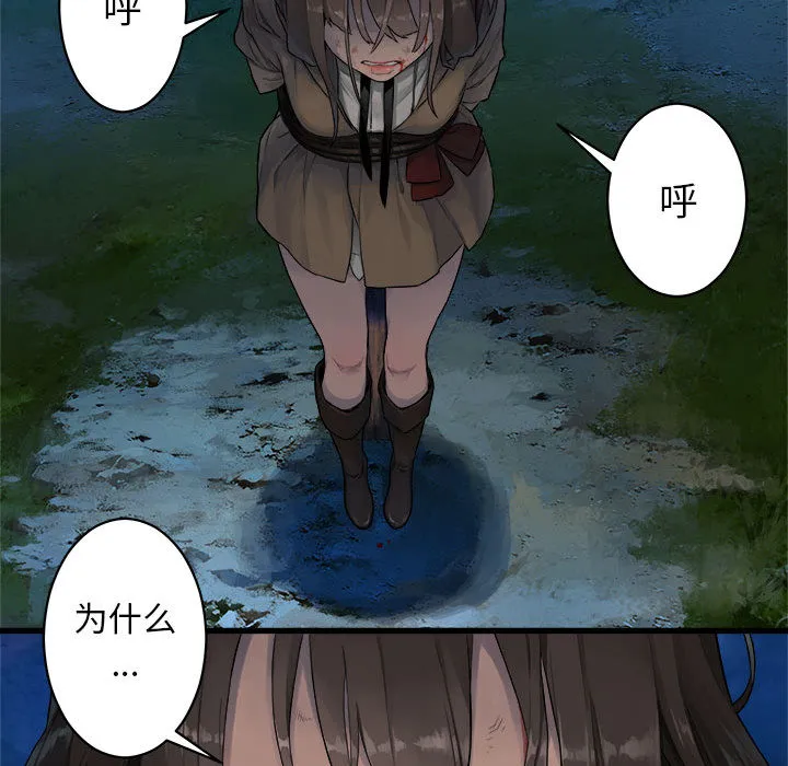 她的召唤兽 第26章 第67页