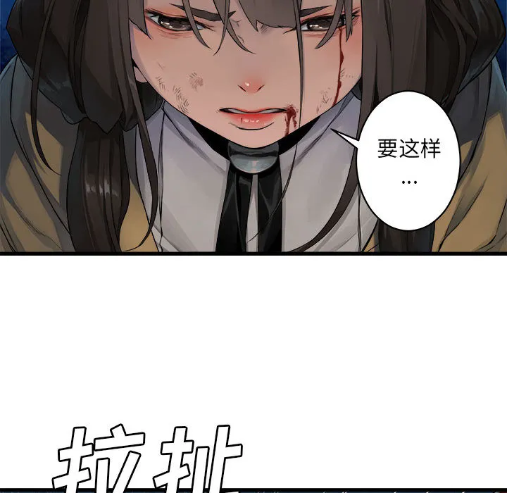她的召唤兽 第26章 第68页