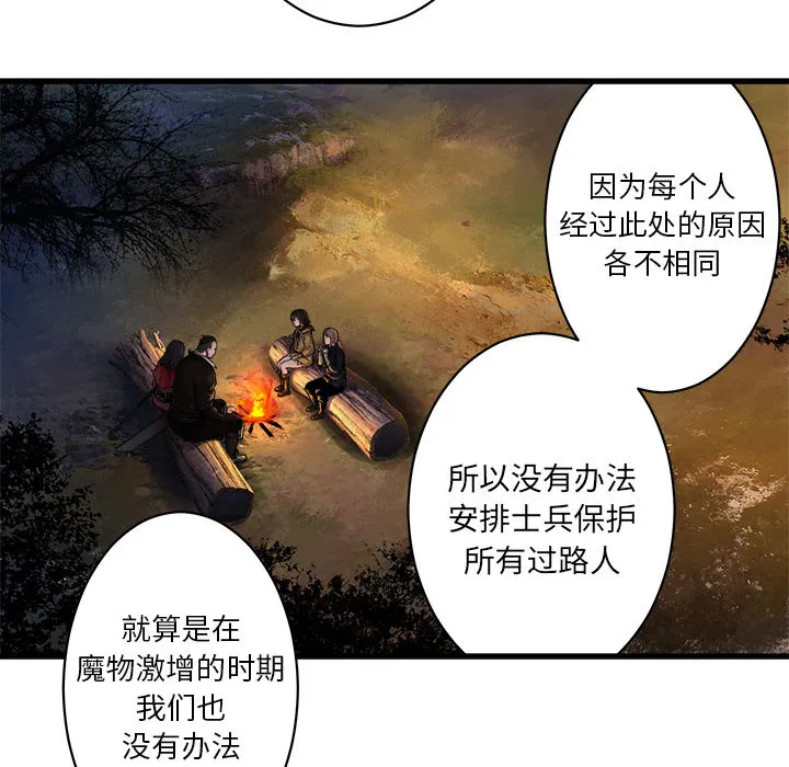 她的召唤兽 第26章 第17页