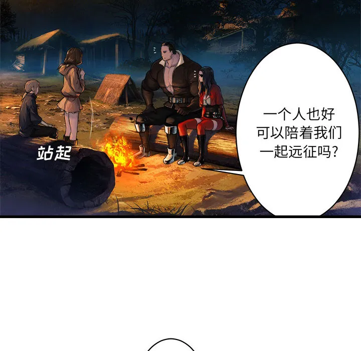 她的召唤兽 第26章 第30页
