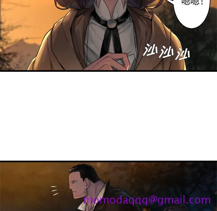 她的召唤兽 第26章 第36页