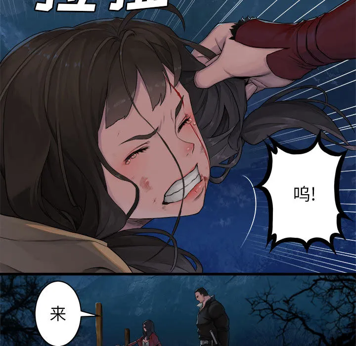 她的召唤兽 第26章 第69页