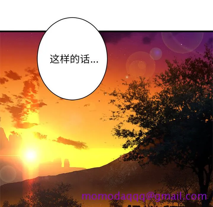 她的召唤兽 第26章 第46页