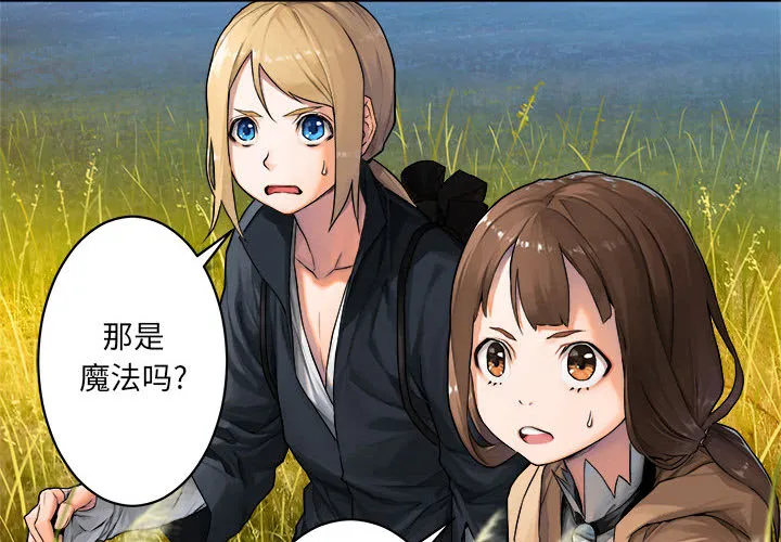 她的召唤兽 第26章 第4页