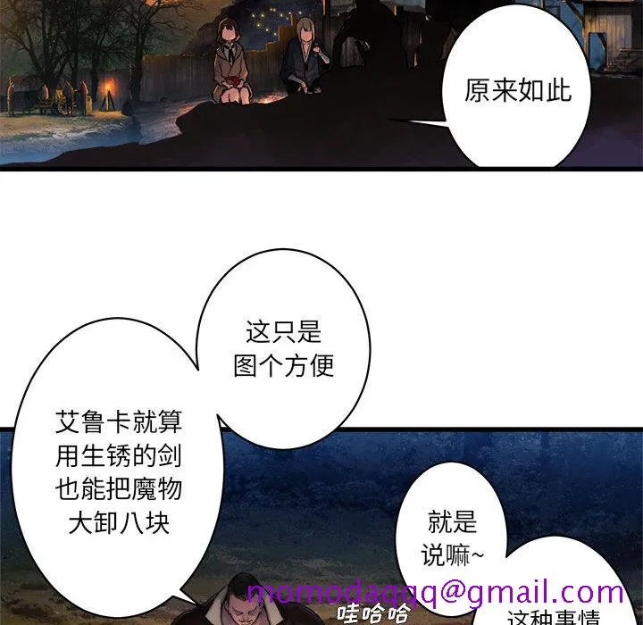 她的召唤兽 第26章 第26页