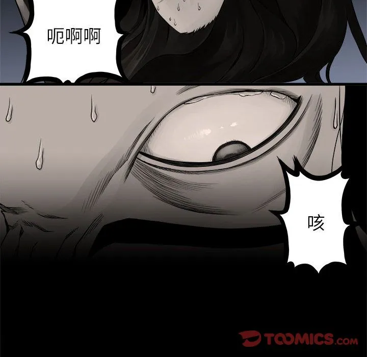 她的召唤兽 第47章 第68页