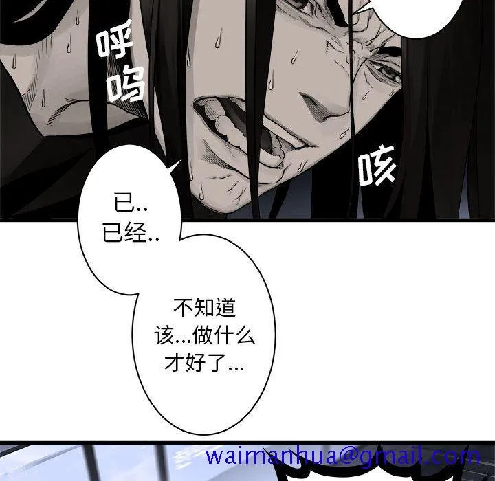 她的召唤兽 第47章 第61页