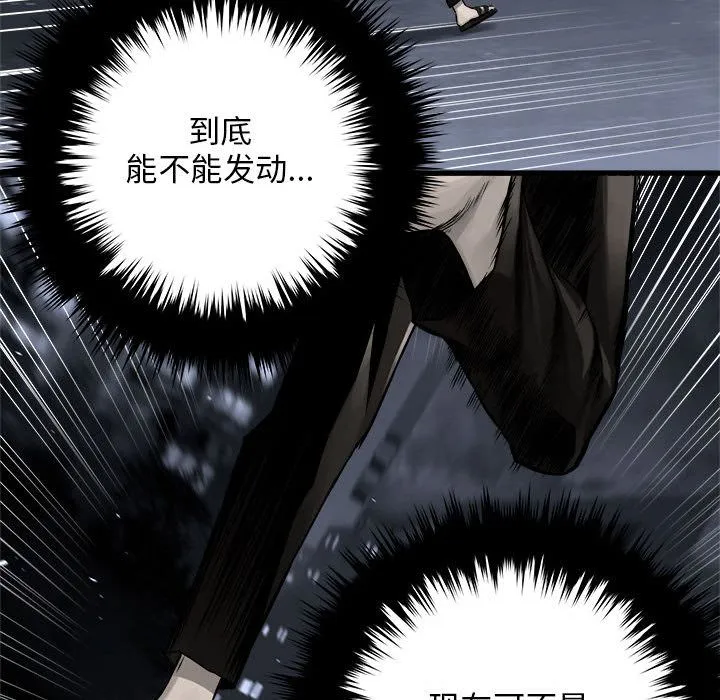 她的召唤兽 第47章 第37页