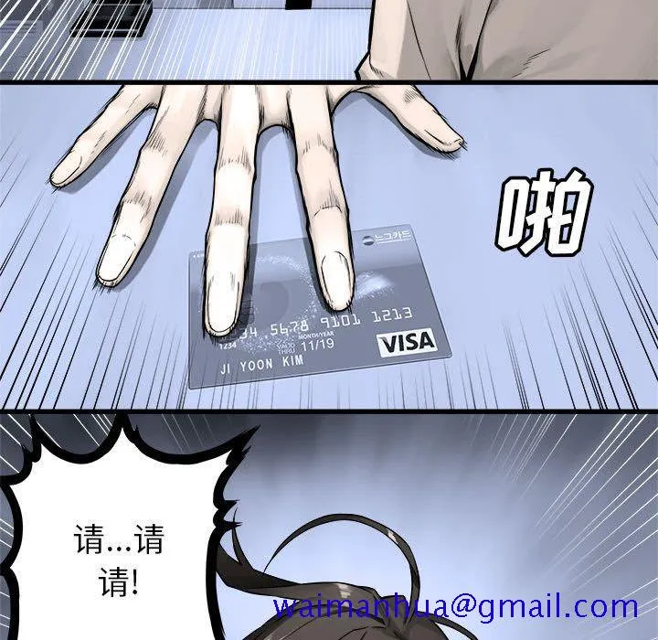 她的召唤兽 第47章 第41页